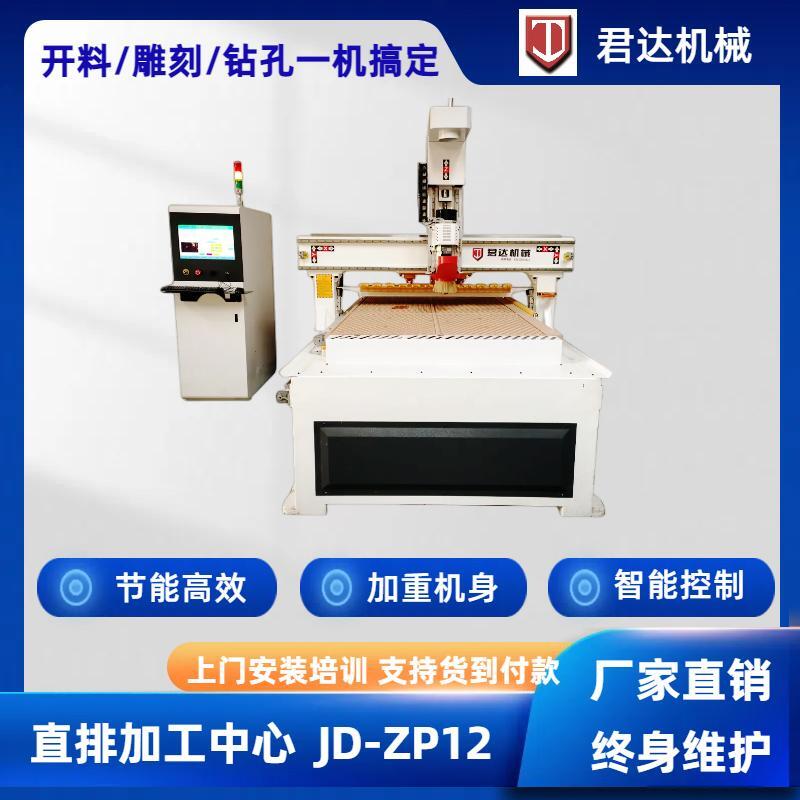 數(shù)控開料機JD-ZP12加工中心